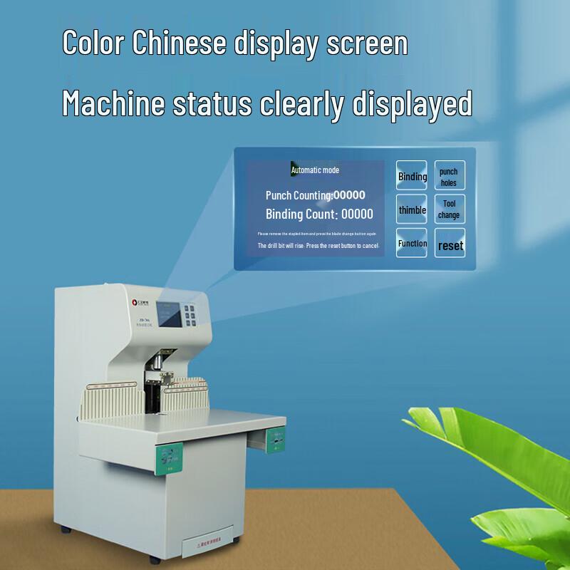 Huijin ZD-70A Automatic Financial Document Binding Machine CN plug (adapter included)