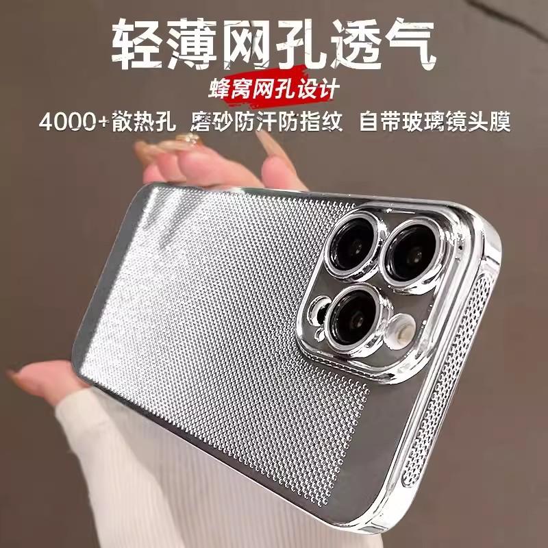 Applicable to Apple 17promax phone case ultra-thin electroplating breathable heat dissipation Apple 16 all-inclusive lens protective mesh case