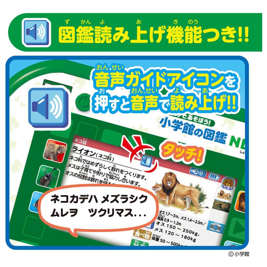 TAKARA TOMY Иллюстрированная энциклопедия Ania Shogakukan NEOPad Животное Динозавр Игрушка для детей от 3 лет Играй!