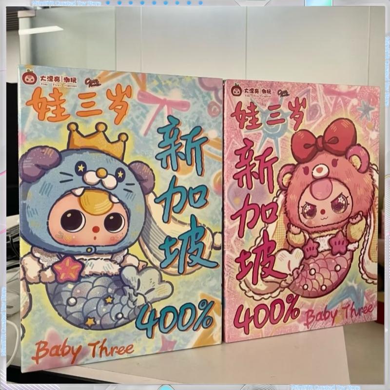 Оригинал В наличии Малыш Три Сингапурская Лимитированная 400% Плюшевая Слепая Коробка Милая Настольная Кукла Украшение Подарок на День Рождения