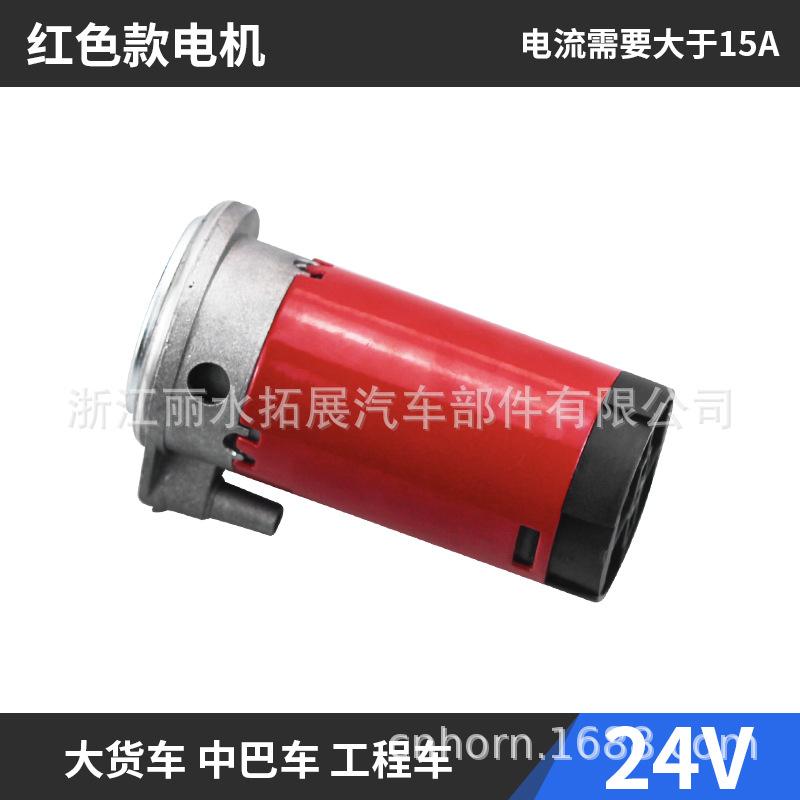 Воздушный насос Воздушный гудок Внешний мотор Компрессор гудок 12 В 24 В Яхта Автомобиль Воздушное давление Специальный воздушный насос Автомобили Автомобильные аксессуары