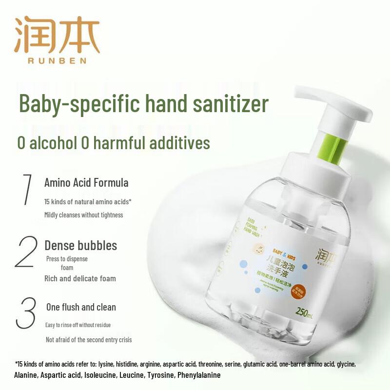 Runben Chamomile 2-in-1 Body Wash & Baby Foaming Hand Soap Set