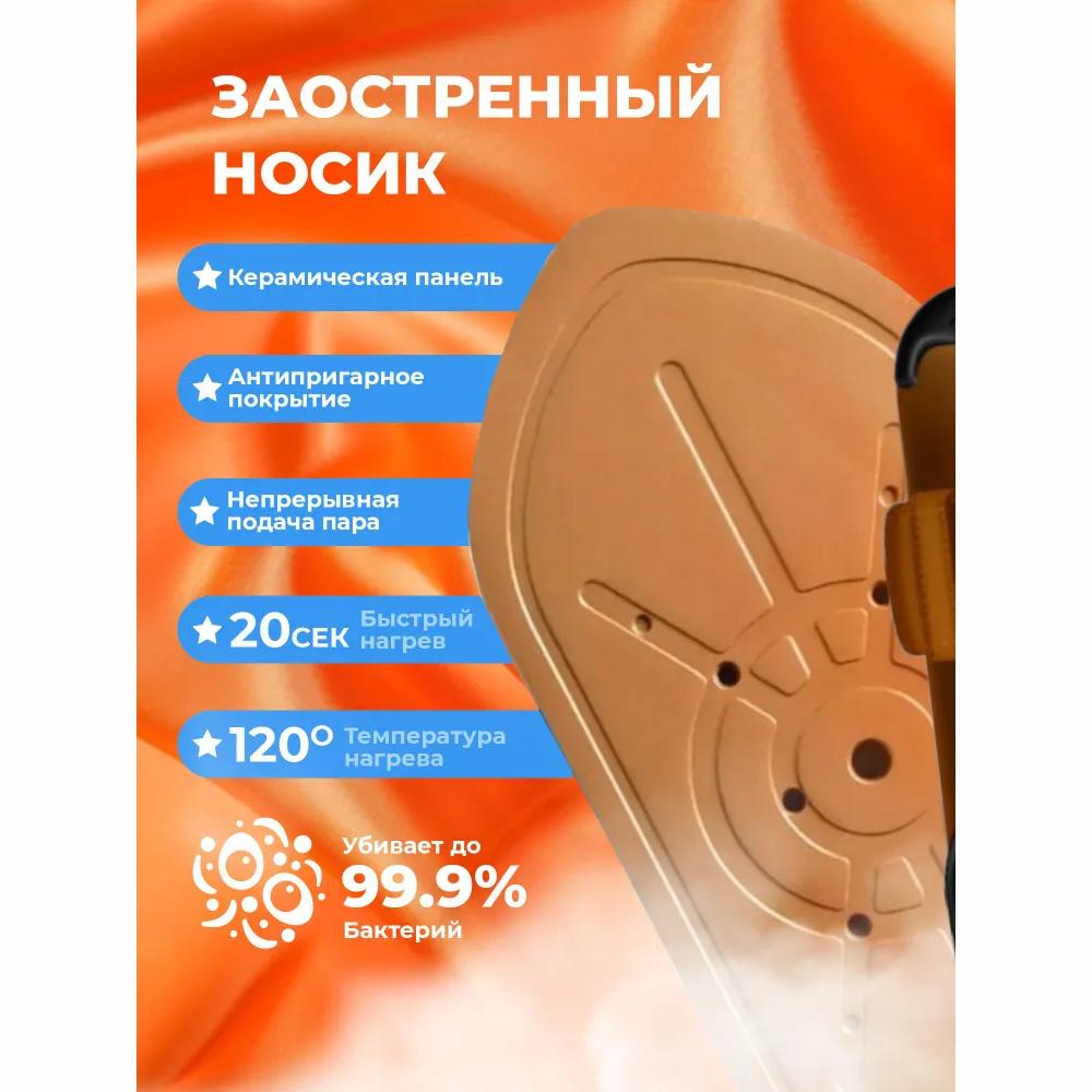 Ручной отпариватель для одежды 2000 Вт