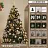 Christmas Tree Home 2025 New Luminous Large Christmas Decoration Package 1.8 Meters Ornament Shopping Mall Layout