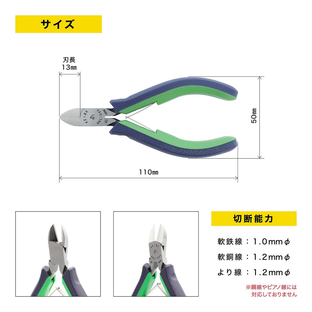 Maruto Hasegawa kosakujo KEIBA Pro Hobby Кусачки Зеленые HNC-D04
