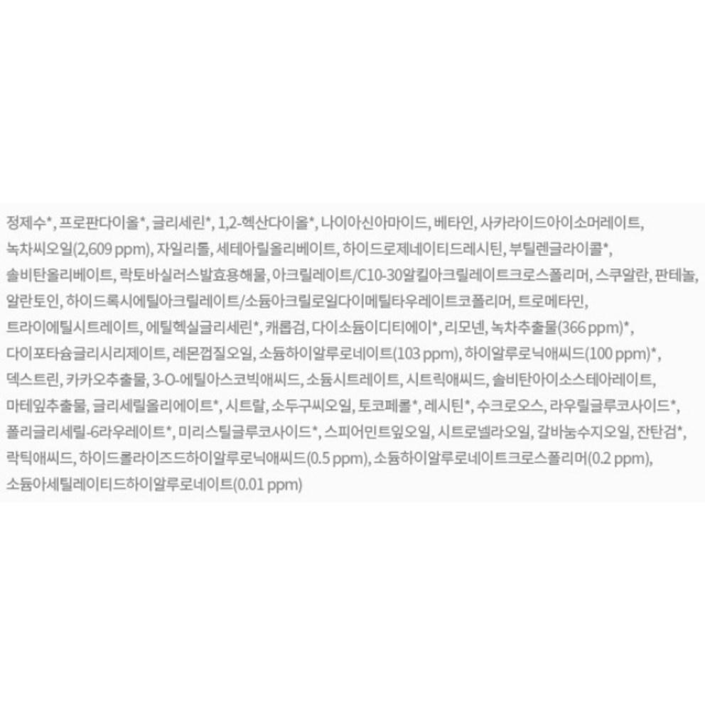 Сыворотка Innisfree с семенами зеленого чая и гиалуроновой кислотой, 80 мл
