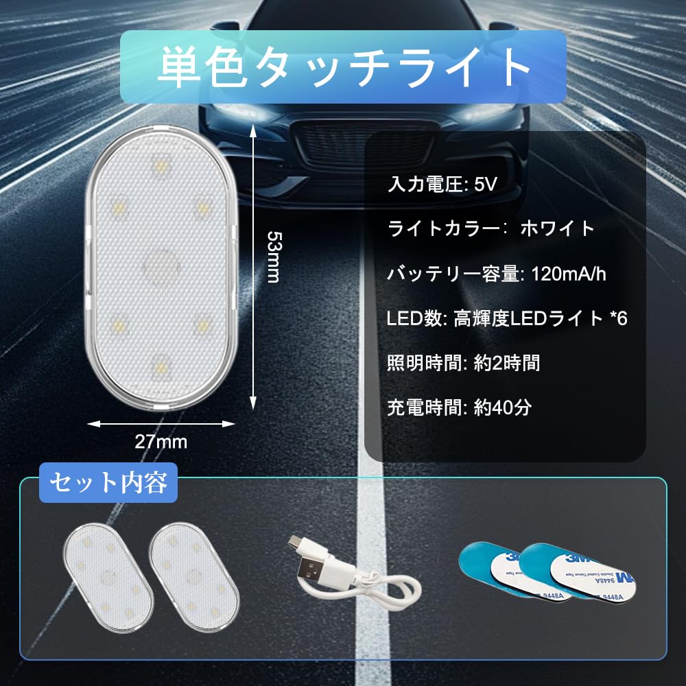 Комнатный светильник UrbanPulse, Внутренний свет, Светодиодный автомобильный сенсорный светильник, 2 штуки, Автомобильный свет, USB