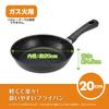 KAI KAI Lightweight High Heat Efficiency Frying Pan 20cm For Gas Fire Only PFOA PFOS Free KHS DW5635