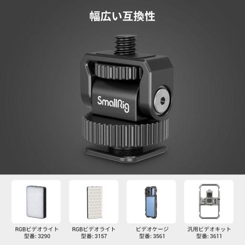 SmallRig Mini Tilt Mount, General Purpose, with Cold Shoe Adapter, 38° Pitch Adjustable, /4"-20 Screw, Camera Camera Cage, Smartphone Cage 2791B/412