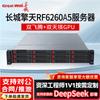Стоечный сервер Great Wall RF6260 A5 2U (Китайская версия)