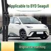 Безкаркасная бесшумная щетка стеклоочистителя BYD Seagull с резиновой полосой