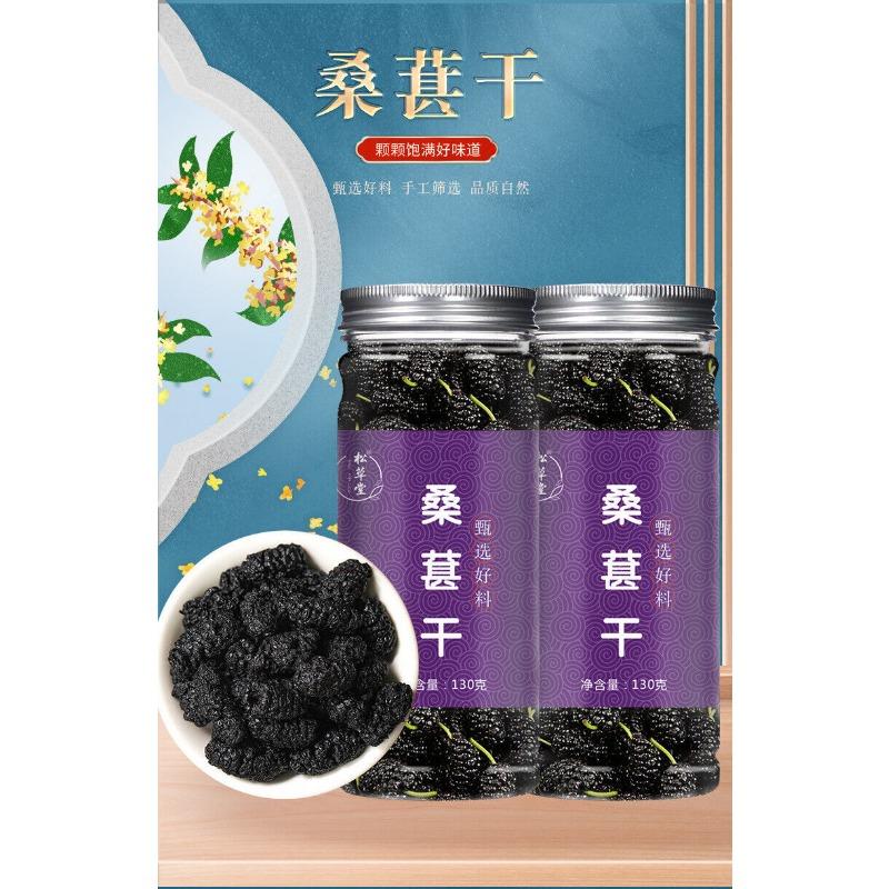 Вкусная и полезная сушеная шелковица — идеально подходит для чая и настоев — 130 г*2