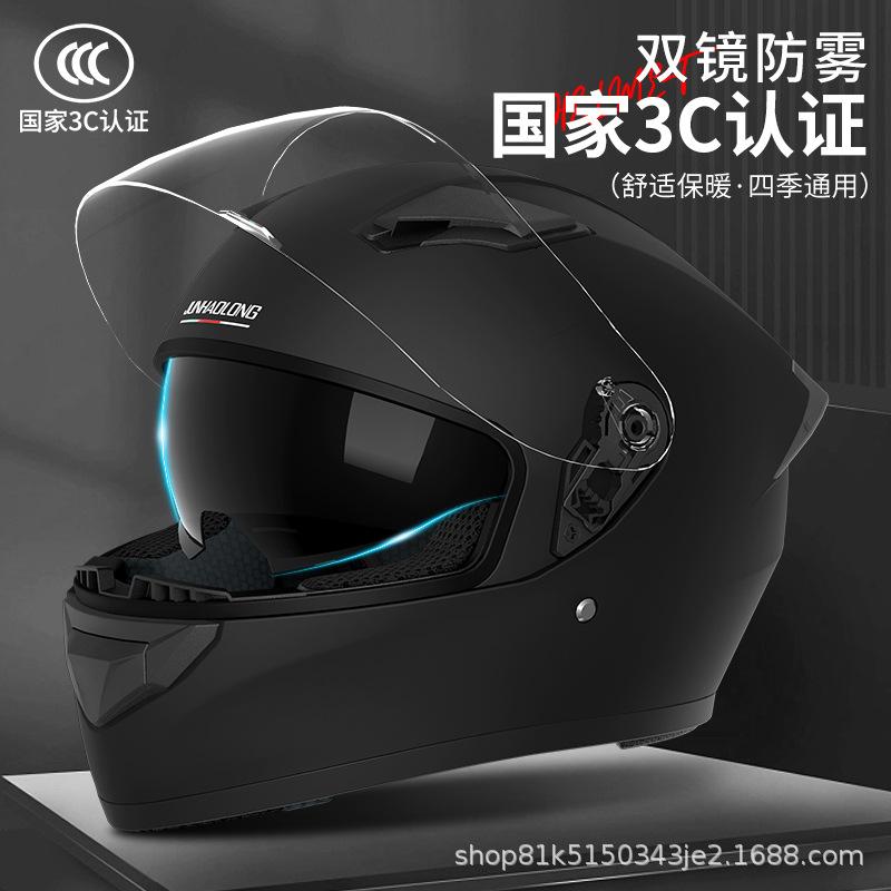 Electric vehicle helmet full helmet, unisex all-season winter anti-fog warm helmet