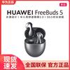 Huawei FreeBuds 5 Semi-in-ear Noise-Cancelling Earbuds Ultimate Edition