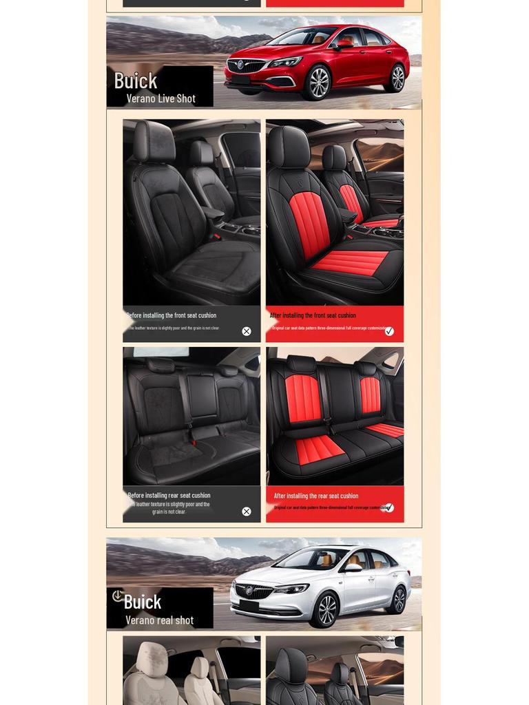 Прочная кожаная подушка сиденья для всех сезонов для Buick Verano - 5-местный, дизайн с полным охватом