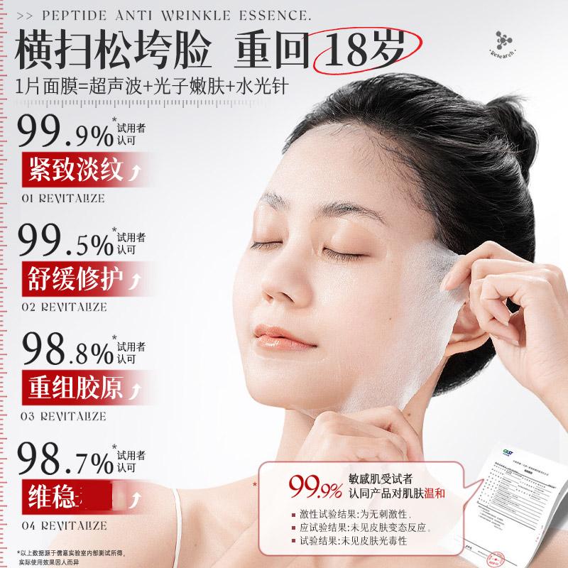 Ruyi Collagen Freeze Dry facial mask Anti wrinkle Firming Double anti Repairing, Moisturizing and Whitening