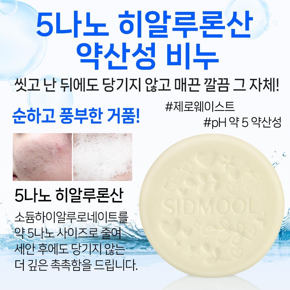 5 видов нано гиалуроновой кислоты мягкое кислотное мыло 100г