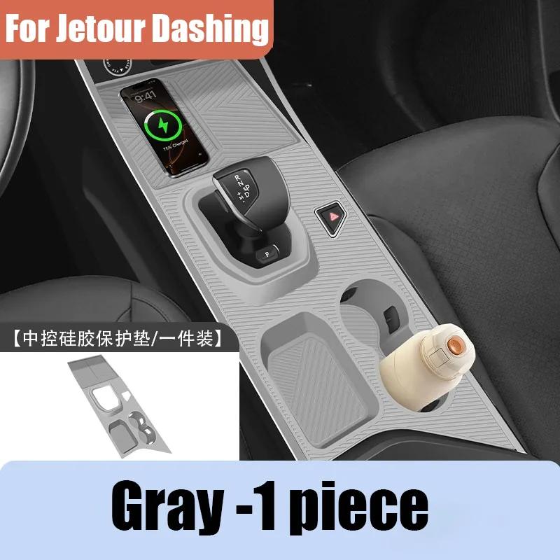 Для Jetour Dashing 2022 2023 2024 2025 Силиконовая защитная накладка для панели переключения передач центральной консоли автомобиля