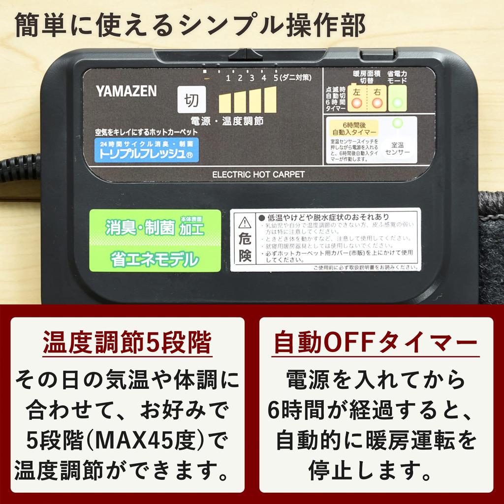 Hot Carpet That Cleans the 3 Tatami Equipped with Room Temperature Sensor X Extermination [Yamazen] Air, Mats, (195cm 235cm) (6-hour Auto-off Timer)