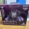 [USED] Miraijima Egghead MASTERLISE EXPIECE LAST ONE Award
