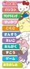 SEGA FAVE Кавайный с камерой и новый образ с компьютерной мышью Sanrio Characters!