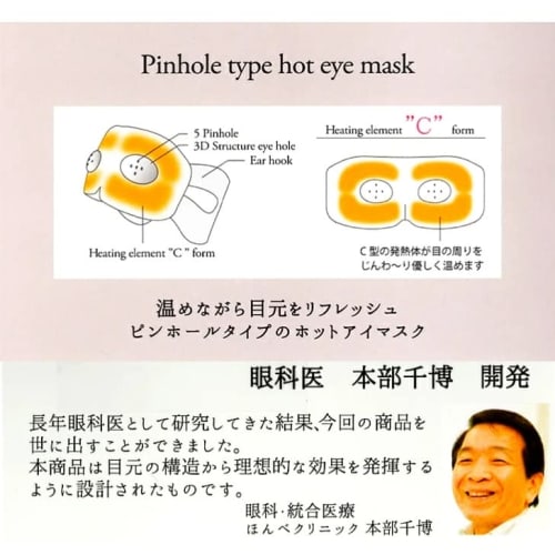 Honyarado 3D Pinhole Warming Eye Mask, Intensive, 1-Week Use, 7 Masks, Designed by an Ophthalmologist for Eye Care, Disposable Eye Masks, 2