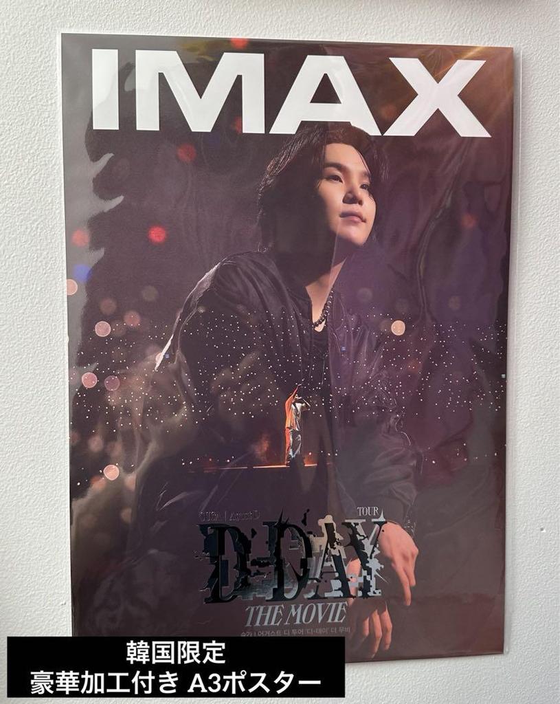 [ИСПОЛЬЗОВАННЫЙ] Бонусный постер фильма Agust D D-DAY THE MOVIE формата A3 эксклюзивно для Кореи