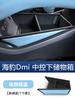 Для BYD SEAL07DMI Центральная консоль Нижний ящик для хранения Автомобильный органайзер для хранения Отделка салона Автомобильный ящик для хранения Модификация интерьера Автоаксессуары