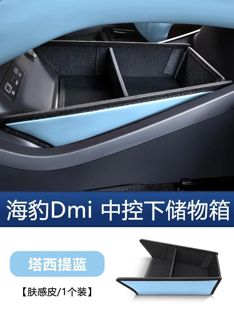 Для BYD SEAL07DMI Центральная консоль Нижний ящик для хранения Автомобильный органайзер для хранения Отделка салона Автомобильный ящик для хранения Модификация интерьера Автоаксессуары