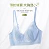 Summer ultra-thin rabbit ears seamless underwear women's big breasts show small sexy lace breathable latex crystal cup bra cover