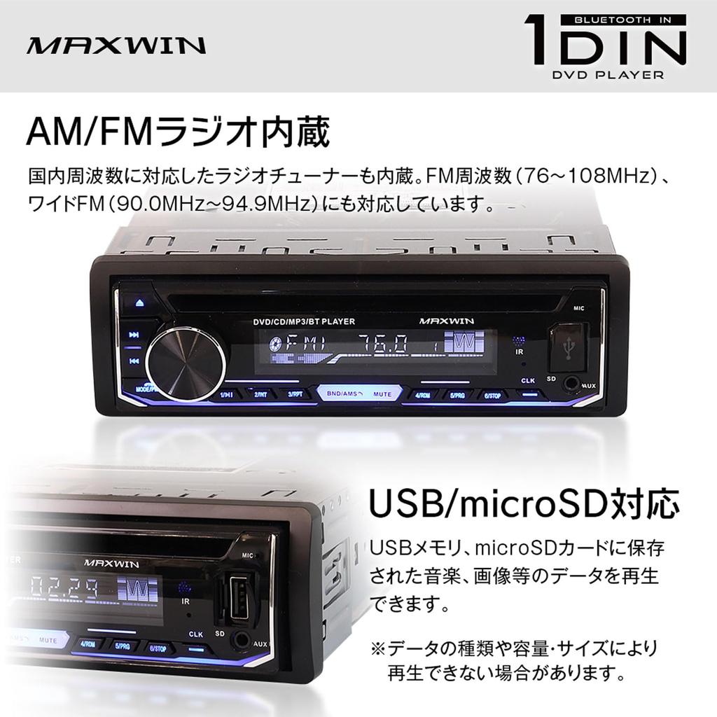 Maxwin DVD Player Car 1DIN Audio Deck HDMI Output DVD CD Bluetooth Wireless Connection Smartphone MP3 Music Radio AM FM USB 12V Compatible DVD309