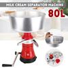 Новая 80-литровая молочная центрифуга Машина для снятия сливок с молока Машина для отделения масла Машина для снятия сливок с молока Электрическая машина для отделения молочных сливок