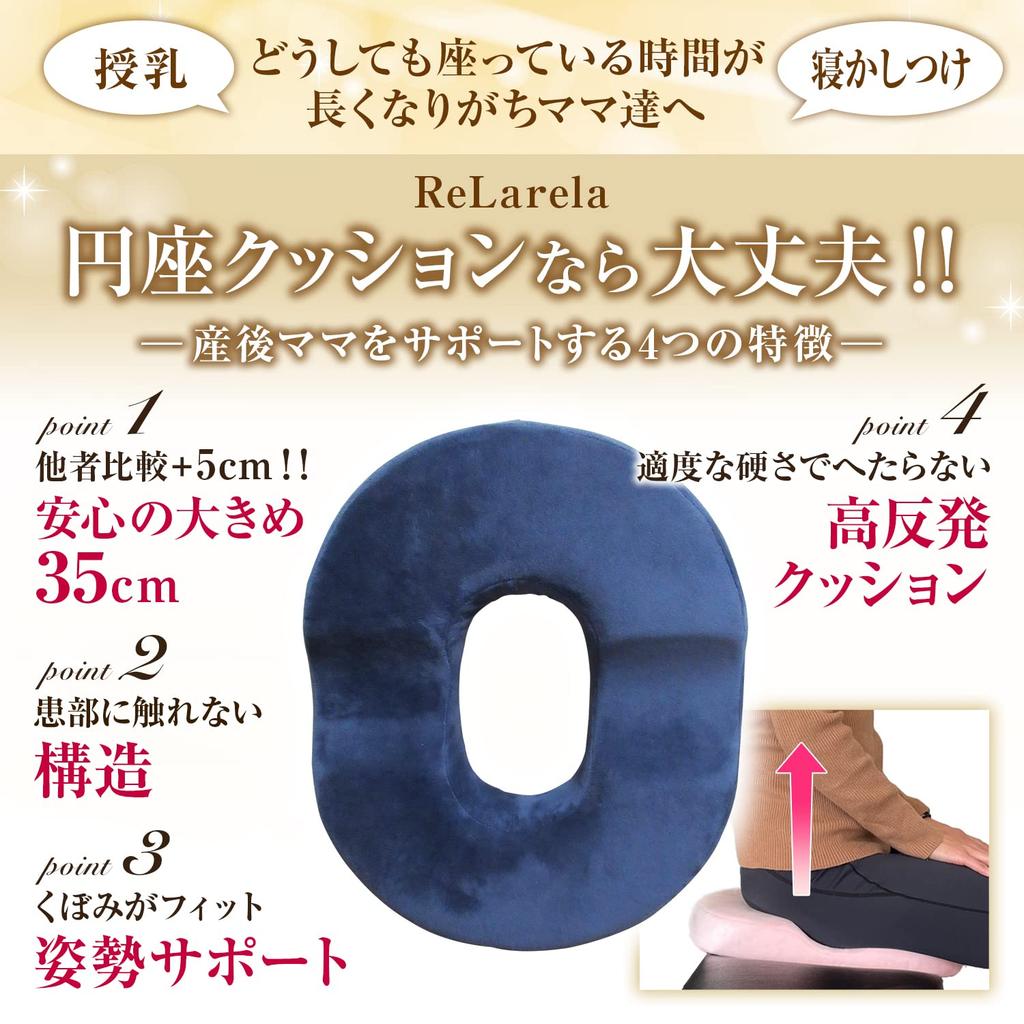 Подушка-пончик ReLarela для послеродовых мам большего размера для более комфортного сидения Подушка-пончик для послеродового геморроя и отверстий [Ширина 43 см]