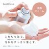 SALONIA Extra Creamy Foam