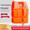 Спасательный жилет с высокой плавучестью для взрослых и детей