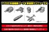 Aoshima Bunka Kyozai Водная линия 209 Авианосец Императорского японского флота Unyo Co., Ltd. (АОСИМА) 1/700 Нет. (Модель)