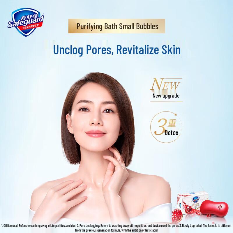 Антибактериальное мыло Safeguard Premium