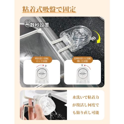 Triangular Drainer Holder with Strong Suction Cups, Floating Drainer Net Holder for Food Waste Disposal, Clean, Foldable, Space-Saving, No Triangular