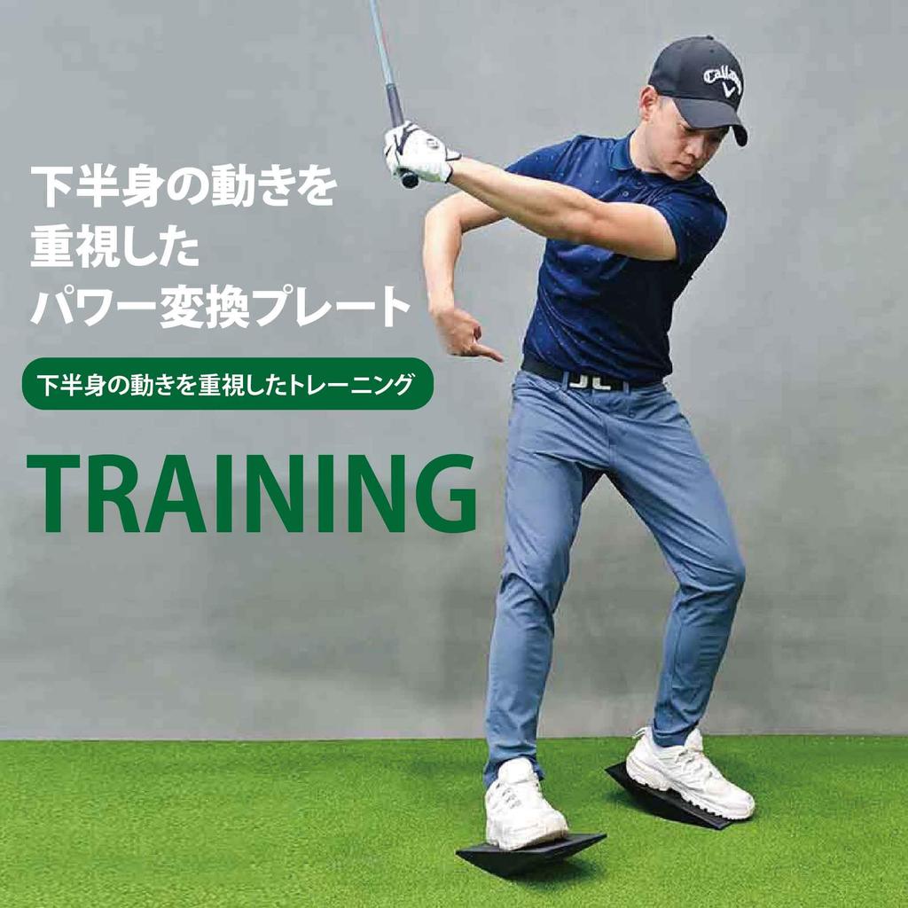 BGL Golf Power Shift Plate Swing Practice Центр тяжести Shift Instant Power Balance Practice [Set 2]