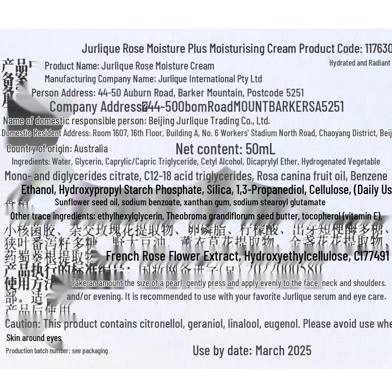 Jurlique Rare Rose Увлажняющий крем