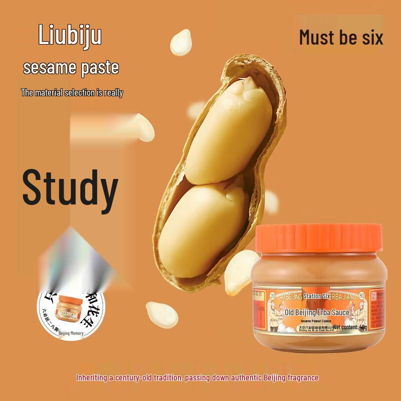 Старая пекинская паста из кунжута и арахиса Erba от Liubiju
