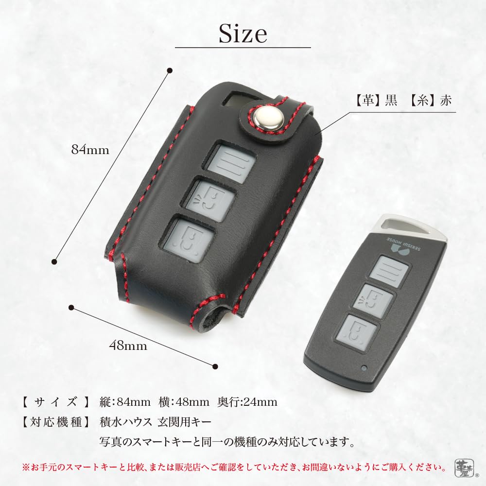 Sekisui House Compatible Entrance Remote Control Smart Key Key House Key Genuine Made In Japan [Kecha-ya] Case, Case, Cover, Cover, Leather, (Black)
