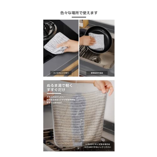 Oil-Removing Kitchen Cloths and Dishcloths [Set of 5 x Clean with Just Water!] (Light Gray)