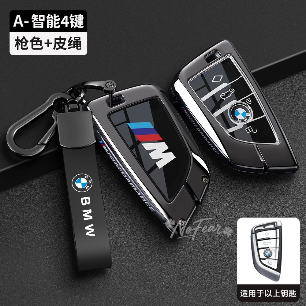 AABR1 Alloy +TPU Car Key Case Bag For BMW 1 2 3 4 5 6 7 Series X1 X3 X4 X5 X6 X7 F20 G20 G30 G05 G11 F15 F16 G01 G02 F48 Car stickers