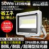 GOODGOODS 50W Outdoor LED Floodlight, Waterproof, IP66, 7300lm, Ultra-Thin, Daylight White, with Original Bracket and 5M Cord, for Construction,