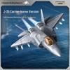 Официальные строительные блоки: Игрушечный стелс-истребитель J-35 (23042) – Отличный подарок для мальчиков