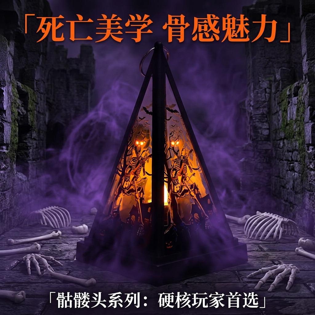 Halloween Decoration Triangular Square Base Lantern LED Candle Light 2026 New Creative Prop Decorative Small Portable Lamp