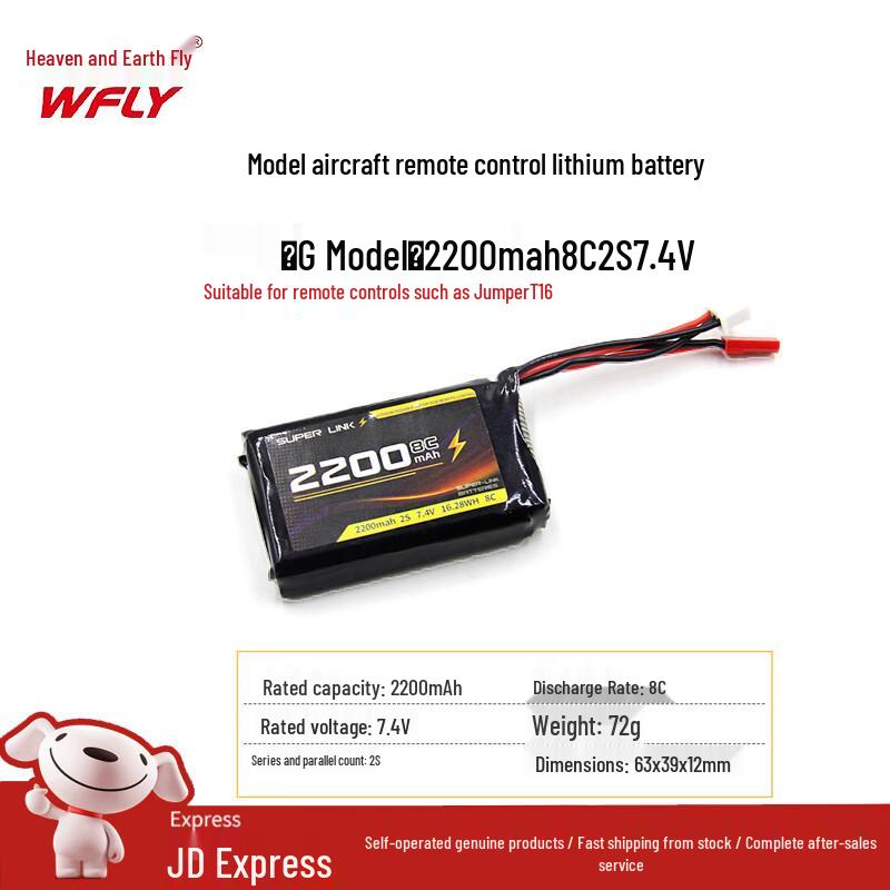 TianDiFei RC Batteries & Receivers