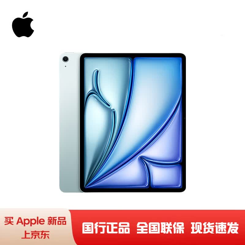 Apple IPad Air (M4, 11-дюймовый) (Китайская версия)