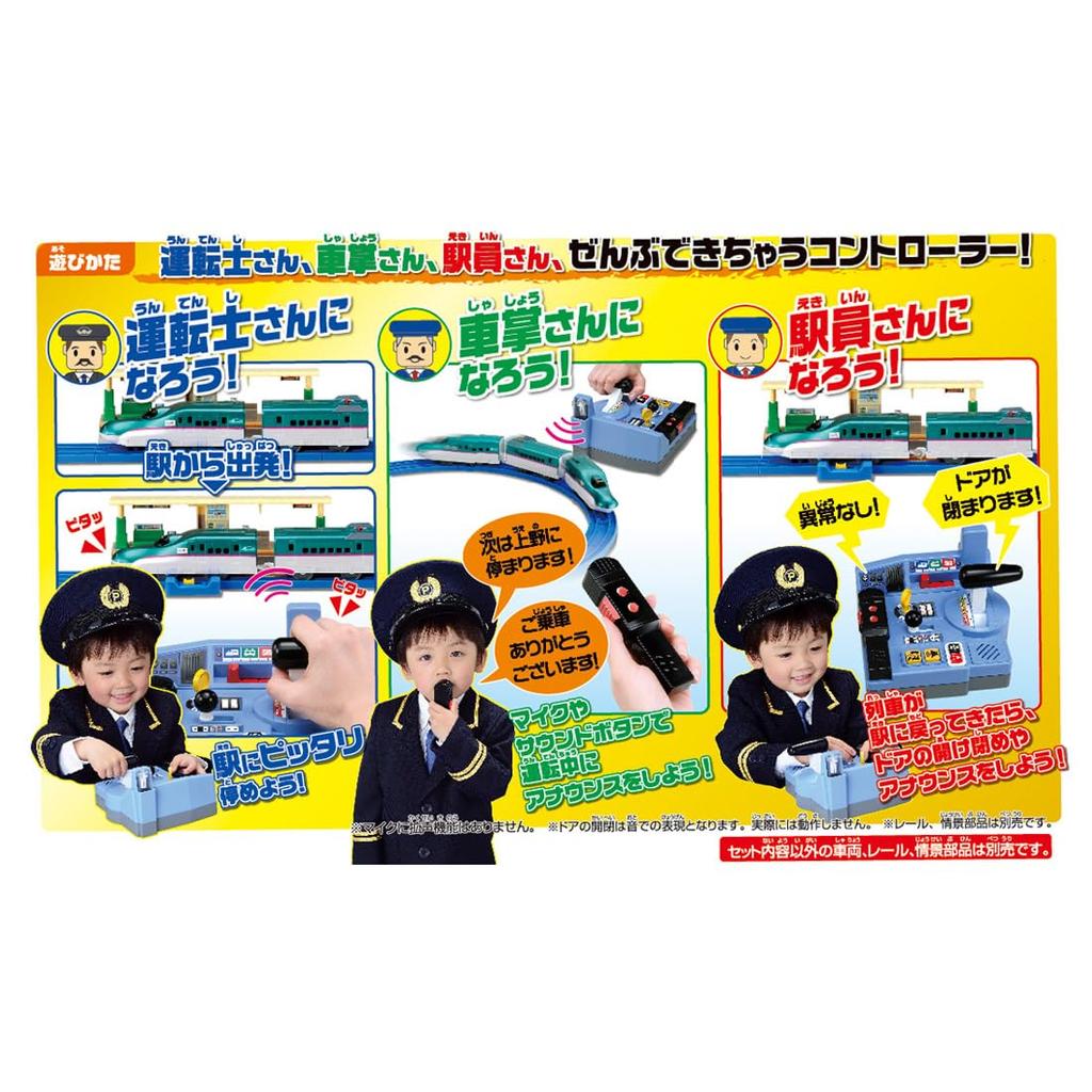 Toy Train Set TAKARA TOMY Multicolor E5 Series Hayabusa Control Set